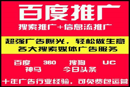 解析百度竞价广告的计费规则及成功投放案例