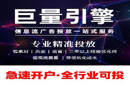 信息流广告开户指南：如何快速获得返点